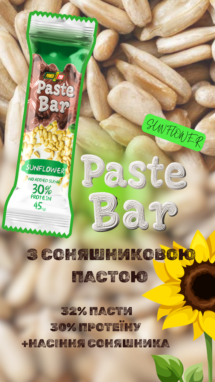 Протеїновий батончик Power Pro 30% Paste Bar без цукру з соняшниковою пастою 12х45g, фото 1