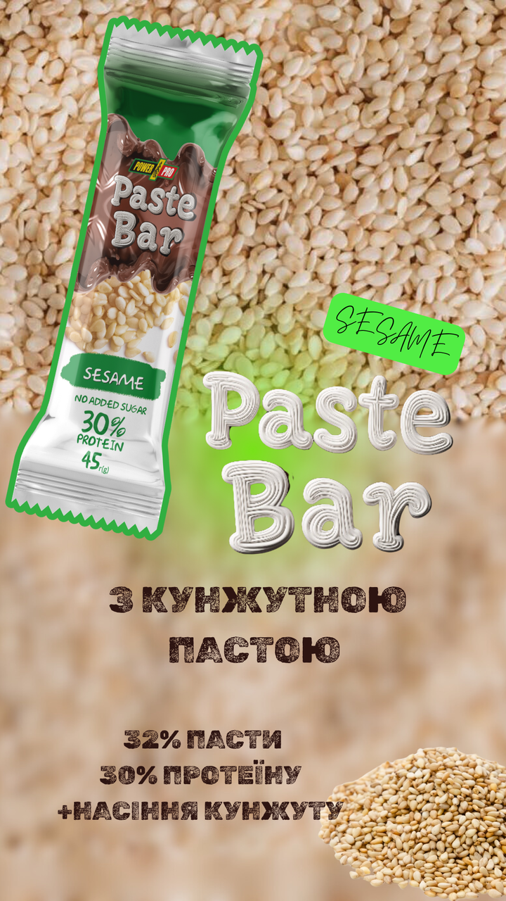 Протеїновий батончик Power Pro 30% Paste Bar без цукру з кунжутною пастою 12х45g, фото 1