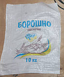 Мішки під борошно на 5 кг (100 шт) 30х45 см із кольоровим друком "Борошно" поліпропіленові, фото 3