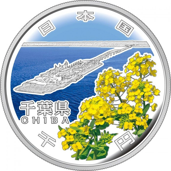 Японія › Акіхіто (Хейсей) 1000 ієн, 2015 Тіба AgСрібло 0.999, 31.1g, ø 40mm Y# 241 · 47 префектур Японії