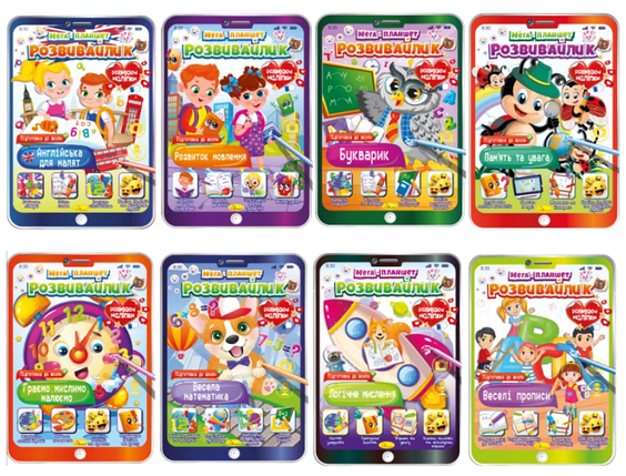 Розмальовка 230*330 мм/16 стор. "Апельсин" /РМ-40/"Мега планшет-розвивайлик" МІКС (16), фото 1