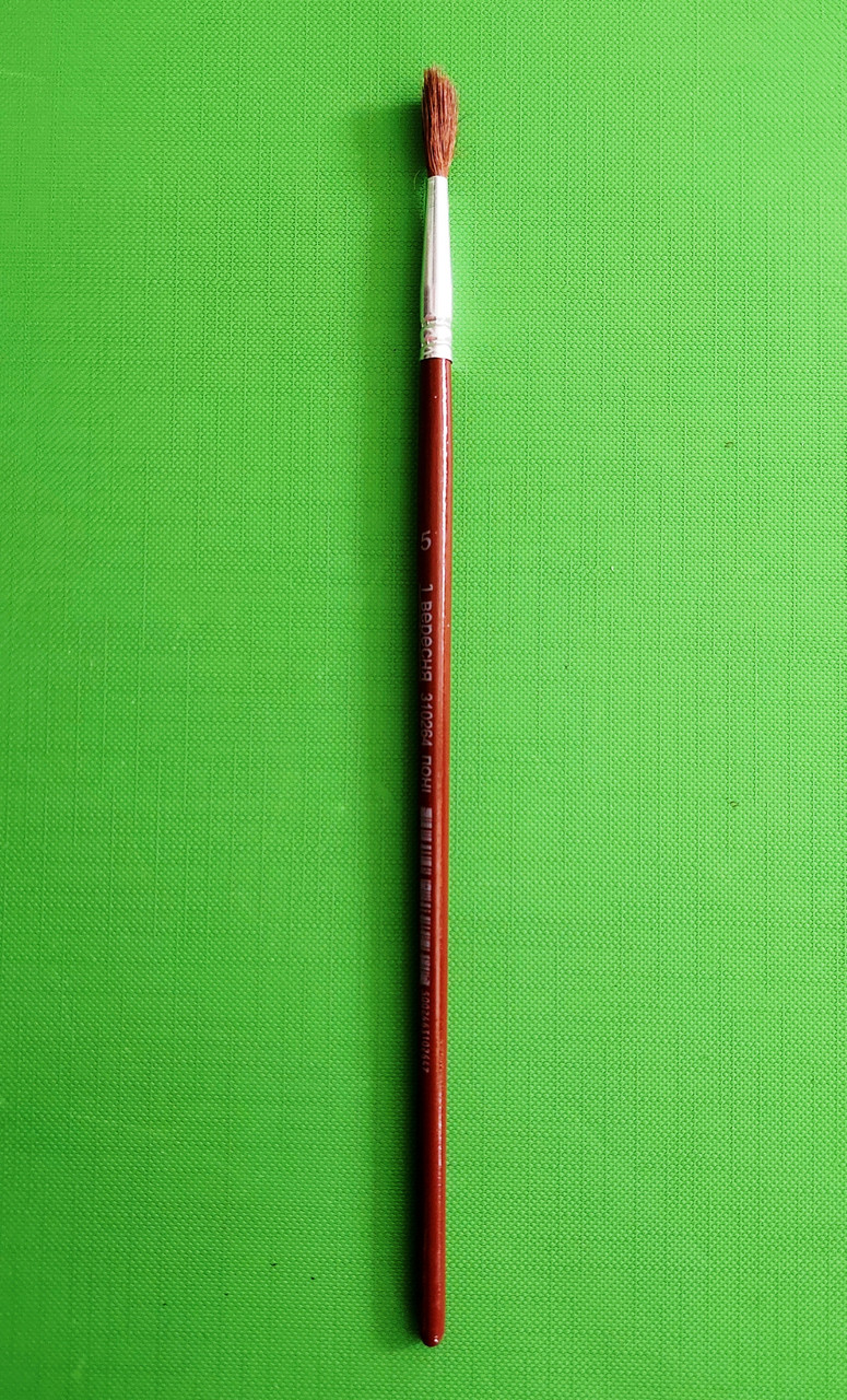 Канц! Пензель Поні No 5 /310264/"1 Вересня" (Канц 20)