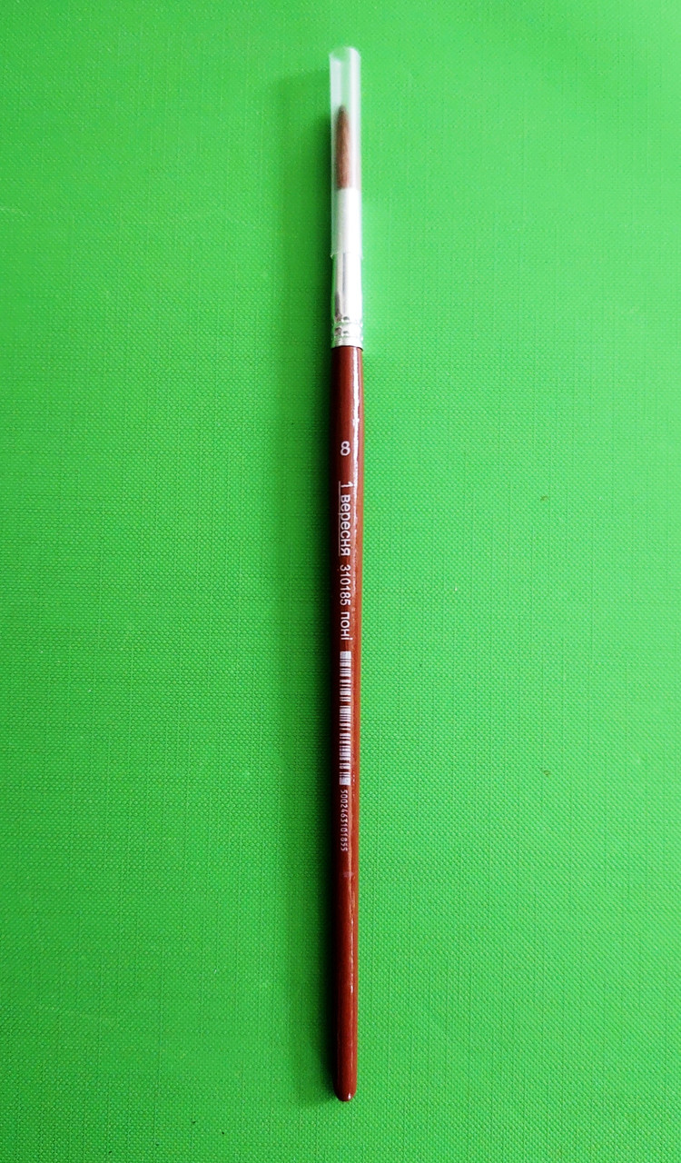 Канц Кисть Пони № 8 /310185/ "1 Вересня"