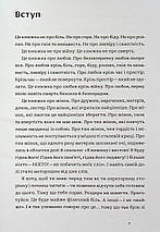 Ти не одна. Кохані Героїв України. Історії війни та любові. Анна Гудзь. Білка, фото 4