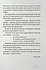 Ти не одна. Кохані Героїв України. Історії війни та любові. Анна Гудзь. Білка, фото 7