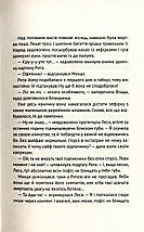 Очі з чорного дзеркала. Сім "страшних" історій. Академія, фото 5