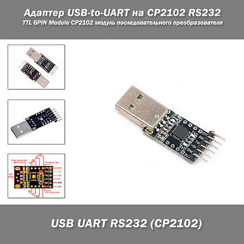 Адаптер USB-to-UART на CP2102 RS232 TTL 6PIN (3,3V, 5V) Module CP2102 модуль послідовного перетворювача