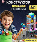 Магнітний конструктор із кубиків Minecraft Magnetic Cube «Шахта» - 3D-сцена, набір 224 деталі, фото 4