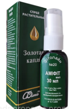 Амифит 30 мл спрей Фітолайн №20