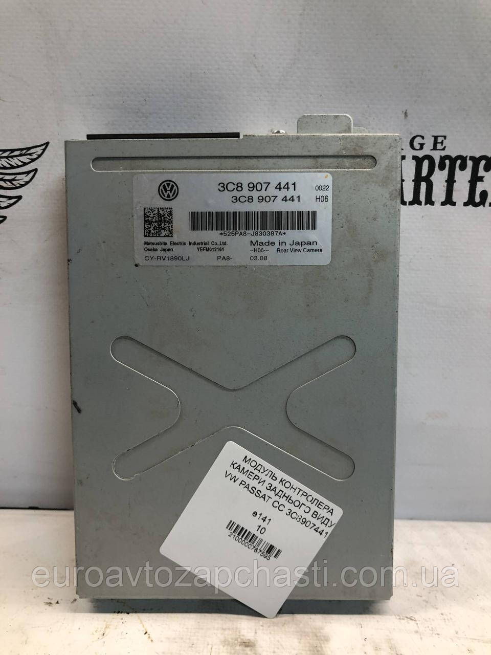 МОДУЛЬ КОНТРОЛЕРА КАМЕРИ ЗАДНЬОГО ВИДУ VW PASSAT CC 3C8907441, фото 1