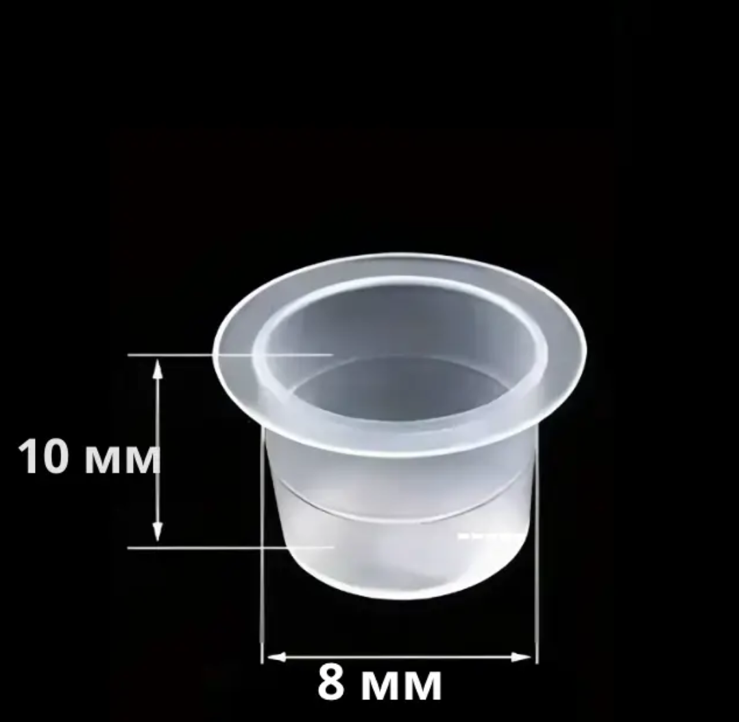 Капси пластикові під пігмент тату 8*10 мм 50 шт./пач., фото 1