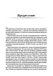 Книга Астральна динаміка Роберт Брюс, фото 6