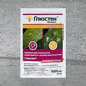 Прилипач Глюстен 25 мл Syngenta
