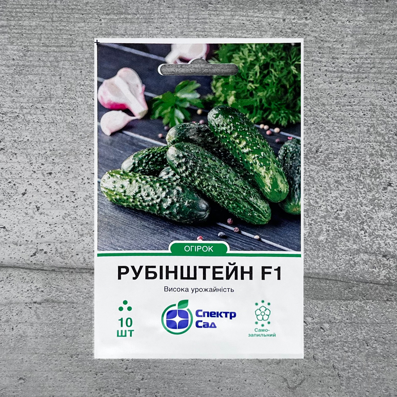 Огірок Рубінштейн F1 10 шт насіння пакетоване Спектр Сад