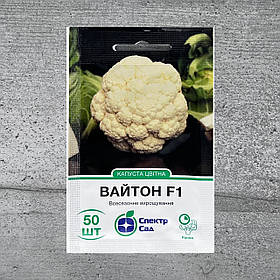Капуста цвітна Вайтон F1 50 шт насіння пакетоване Спектр Сад