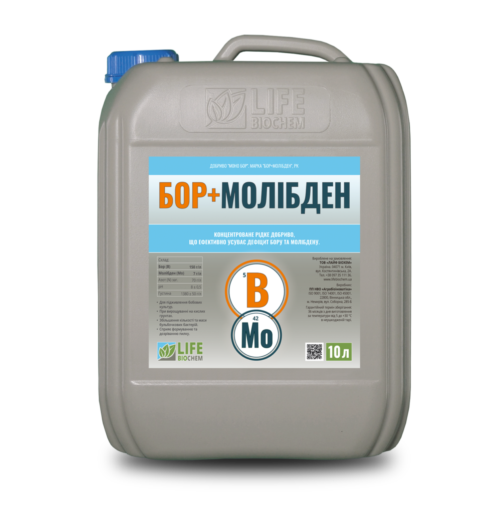 БОР+МОЛІБДЕН на Бобові.