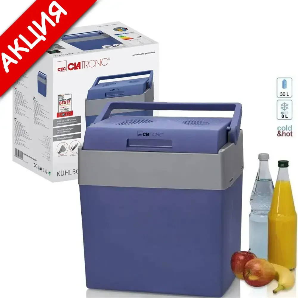 Автохолодильник, портативний холодильник Clatronic KB 3714 30 літрів вентилятор