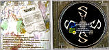 Музичний сд диск SKINHATE Навкруги (2006) (audio cd), фото 3