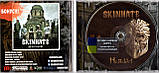 Музичний сд диск SKINHATE НеЯкУсі (2016) (audio cd), фото 3