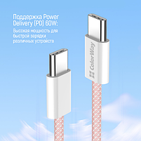 Кабель USB PD Type-C/Type-C ColorWay CW-CBPDCC061-P 3,0A 60W 1м рожевий, фото 5