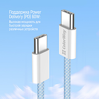 Кабель USB PD Type-C/Type-C ColorWay CW-CBPDCC061-BL 3,0A 60W 1м синій, фото 3