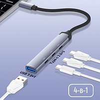 Адаптер 4в1 (3Type-C 2.0/USB 3.0) ColorWay CW-HUB07, фото 9