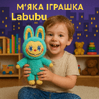 М'яка іграшка Лабубу Labubu 32 см - бірюзовий  зайчик-монстрик із серії The Monsters, арт. 00422-81/2, фото 9