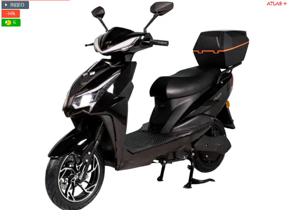 Електроскутер ATLAS Spider 2 Box 2000W