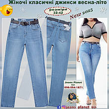 Жіночі класичні джинси весна -літо Version 8417