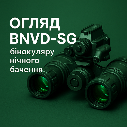 BNVD-SG від Night Vision Devices — артикульований бінокуляр із історією