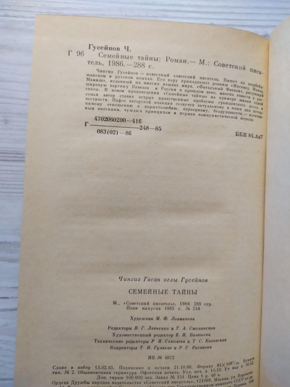 Product image preview