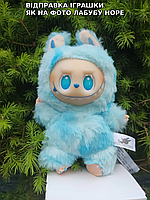 Іграшка-сюрприз Лабубу Bingo Energy Labubu брелок HOPE 3 сезон 15 см швидка відправка