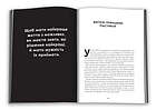 Принципи Рей Даліо (тверда палітурка), фото 5