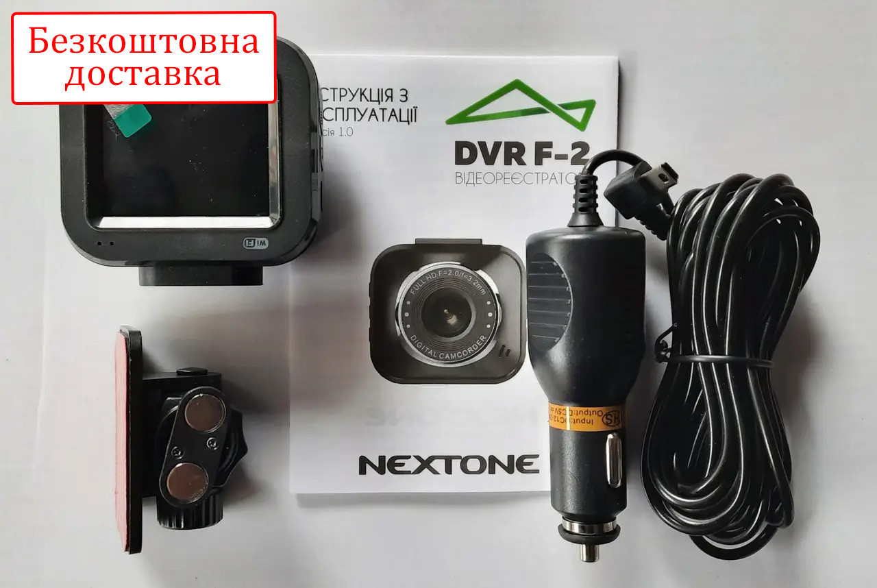Автомобільний відеореєстратор Nextone DVR F-2 Wi-Fi Full HD