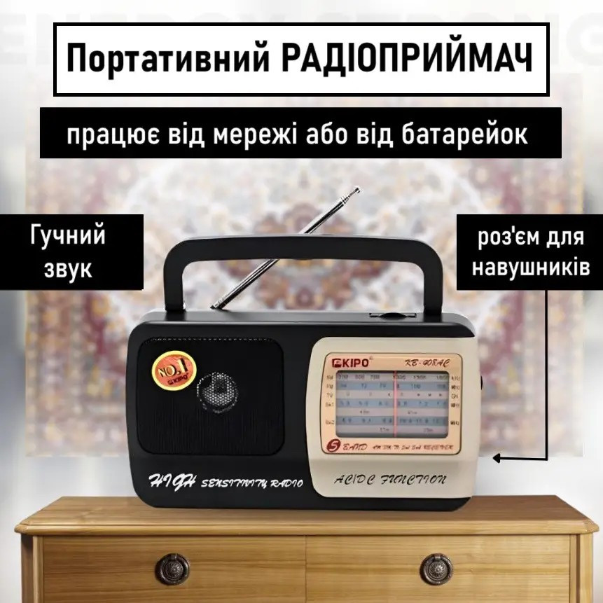 Радіоприймач на батарейках + Мережа портативний з ремінцем повнодіапазонний, фото 1