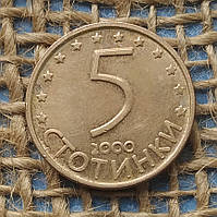 5 стотинок 2000 року. Болгарiя