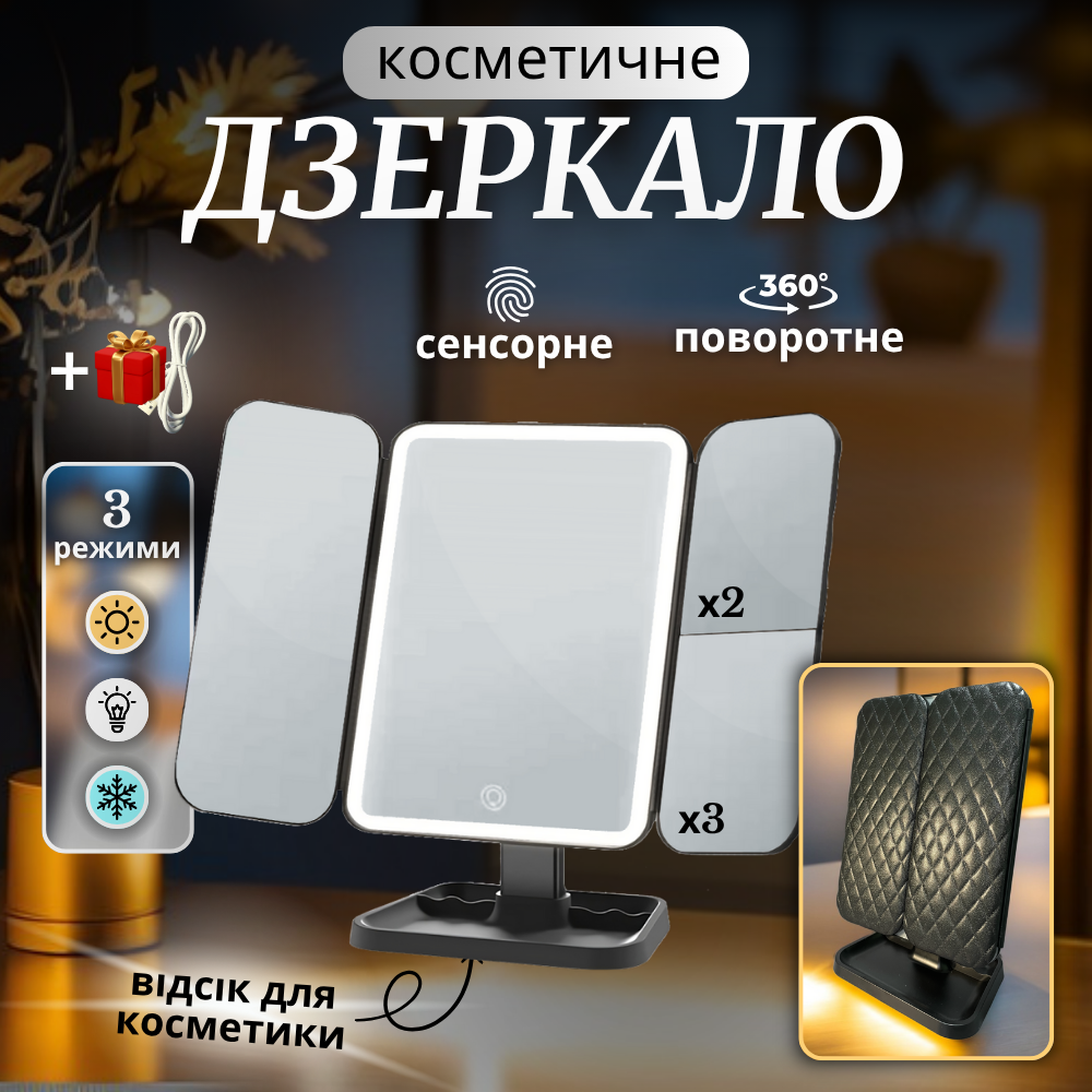 Дзеркало з підсвіткою для макіяжу, зеркало з підсвіткою настільне, дзеркало косметичне чорний (3300), фото 1