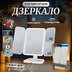 Дзеркало з підсвіткою для макіяжу, зеркало з підсвіткою настільне, дзеркало косметичне білий (3300)