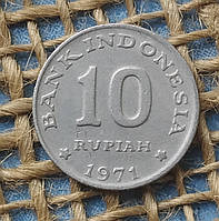 10 рупiй 1971 року. Iндонезiя