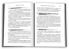 365 ідей для гарного дня. Посібник на щодень, як жити своїм найкращим життям Ієн Сандерс, фото 3