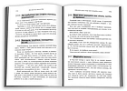 365 ідей для гарного дня. Посібник на щодень, як жити своїм найкращим життям Ієн Сандерс, фото 4