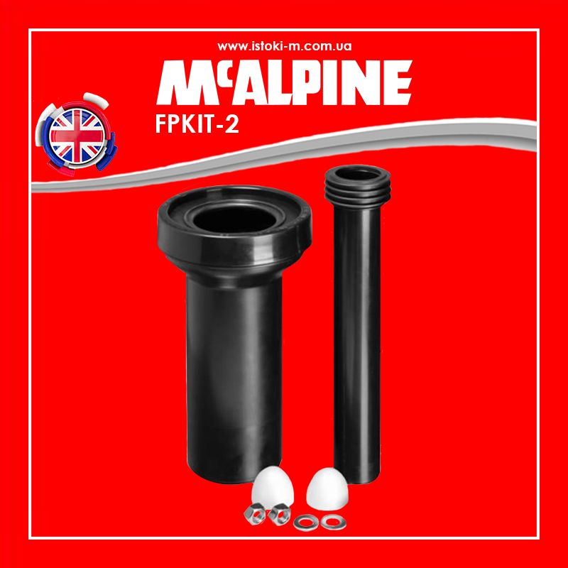 Монтажний комплект для інсталяції бачків прихованого монтажу FPKIT-2 McALPINE