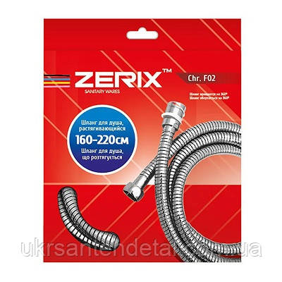 Шланг душовий посилений 1,6-2,20 м Zerix (Чехія) шланг з підшипником для душу, фото 1
