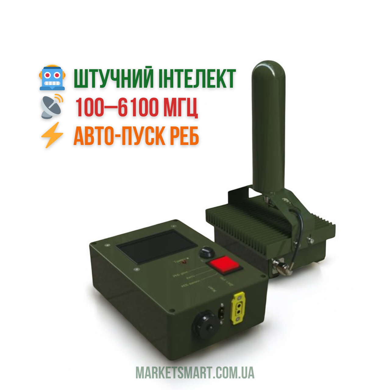 Детектор дронів SPYDER H (100-6100 МГц) з AI та автозапуском РЕБ. Кодифікація НАТО