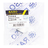 Сайлентблок переднього важеля ниж. Raiso (Швеція) Audi A4 B8, Ауді А4 Б8 07- #RL-4E0181B UARBZMG17, фото 4