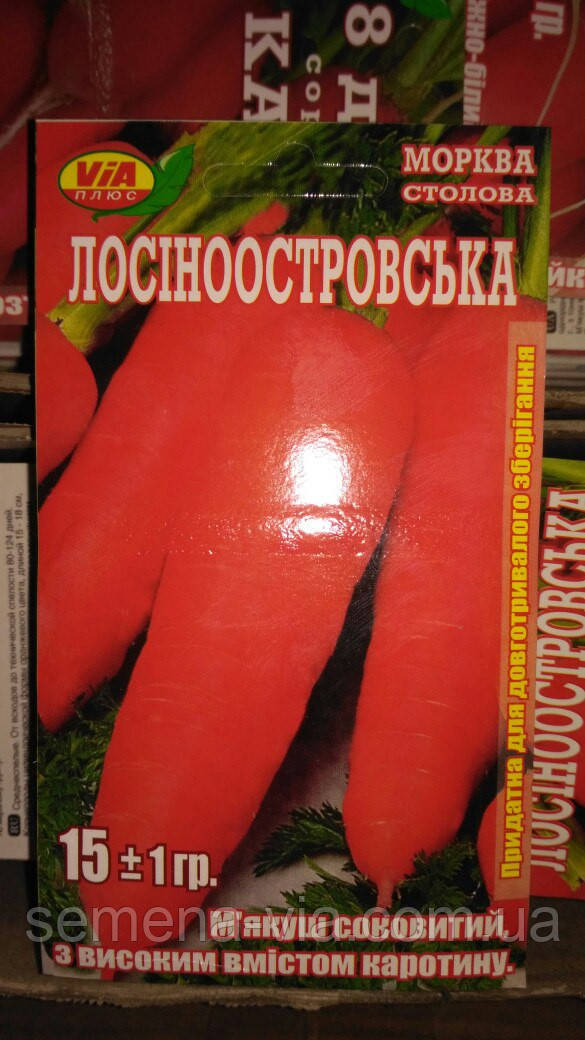 Насіння моркви Лосогостровське 15 грамів ТМ VIA плюс