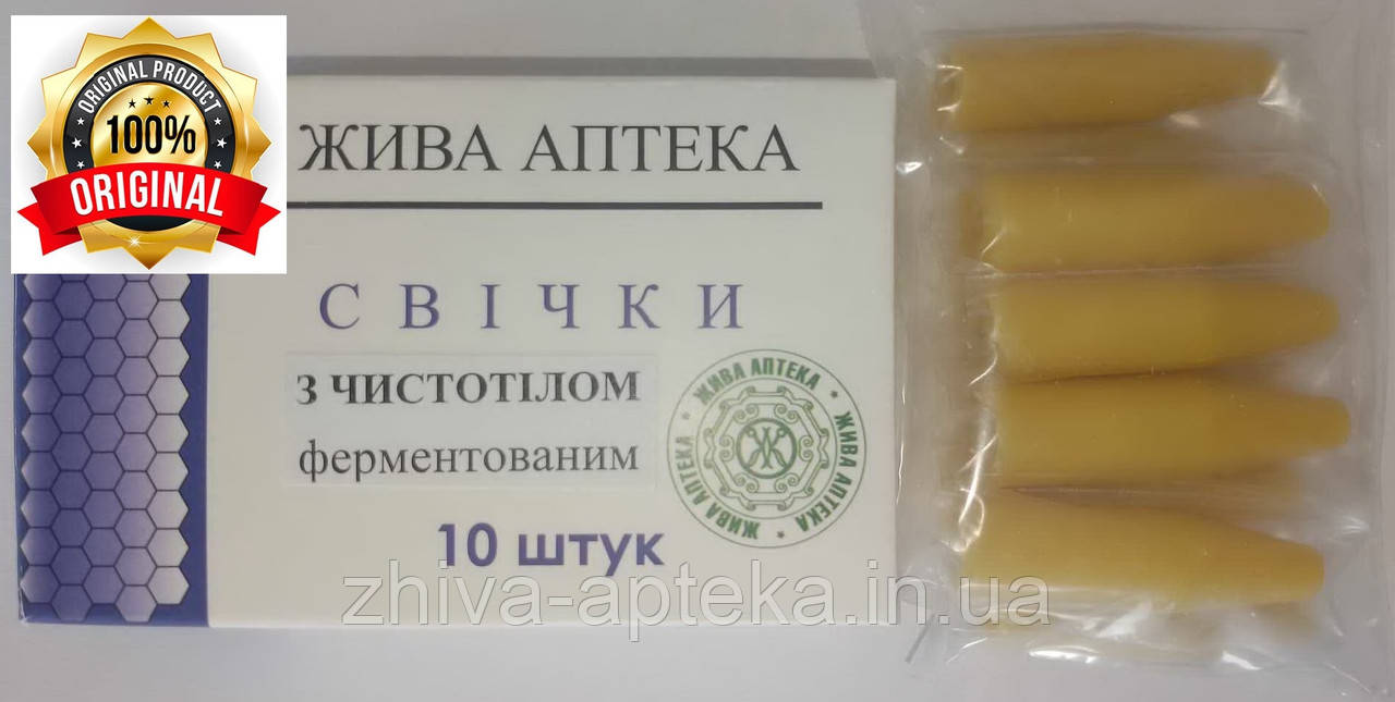 Свечи с ферментированным экстрактом чистотела (концентрат)