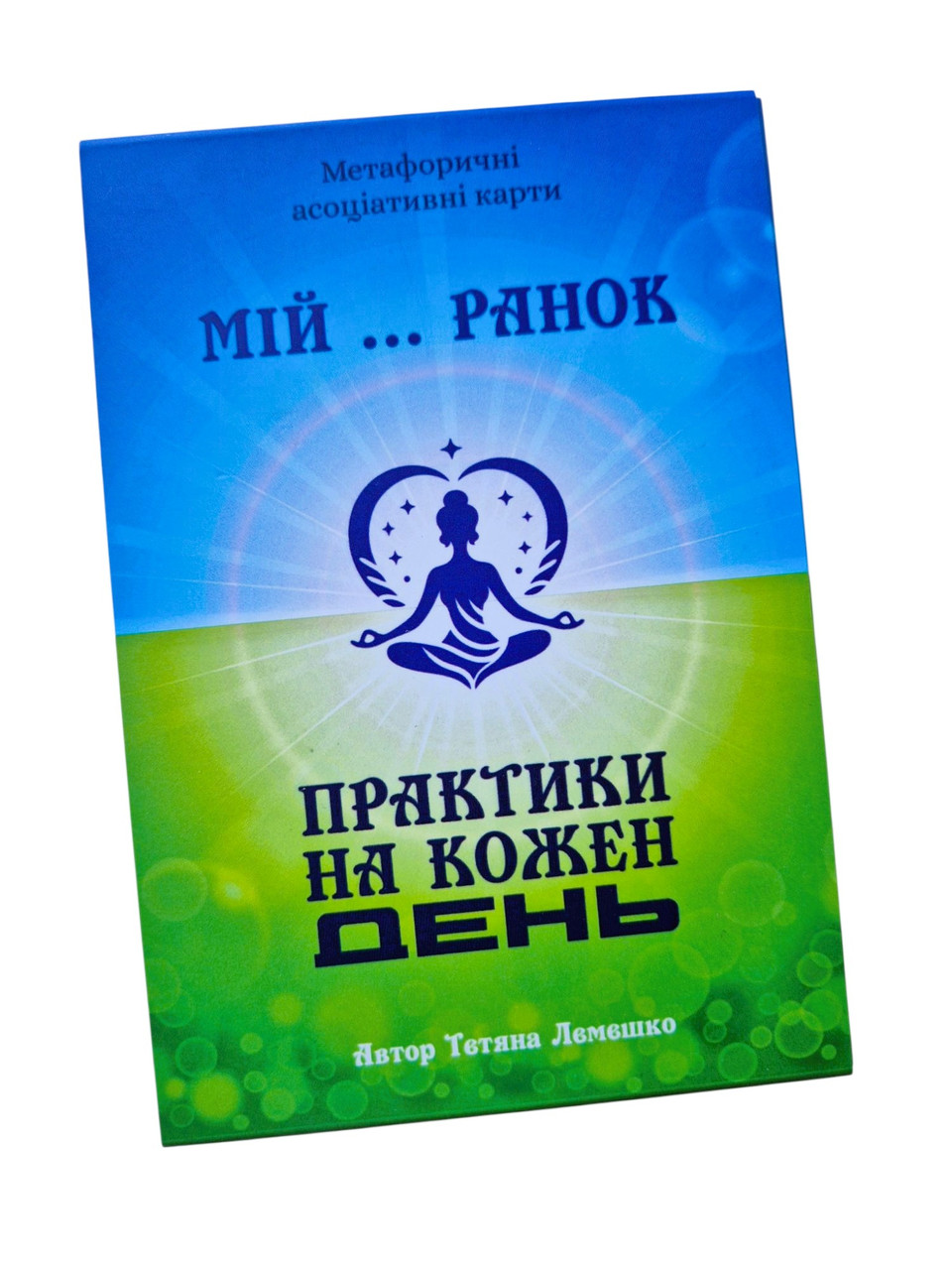 Метафоричні карти "Мій...ранок". Лемешко Тетяна