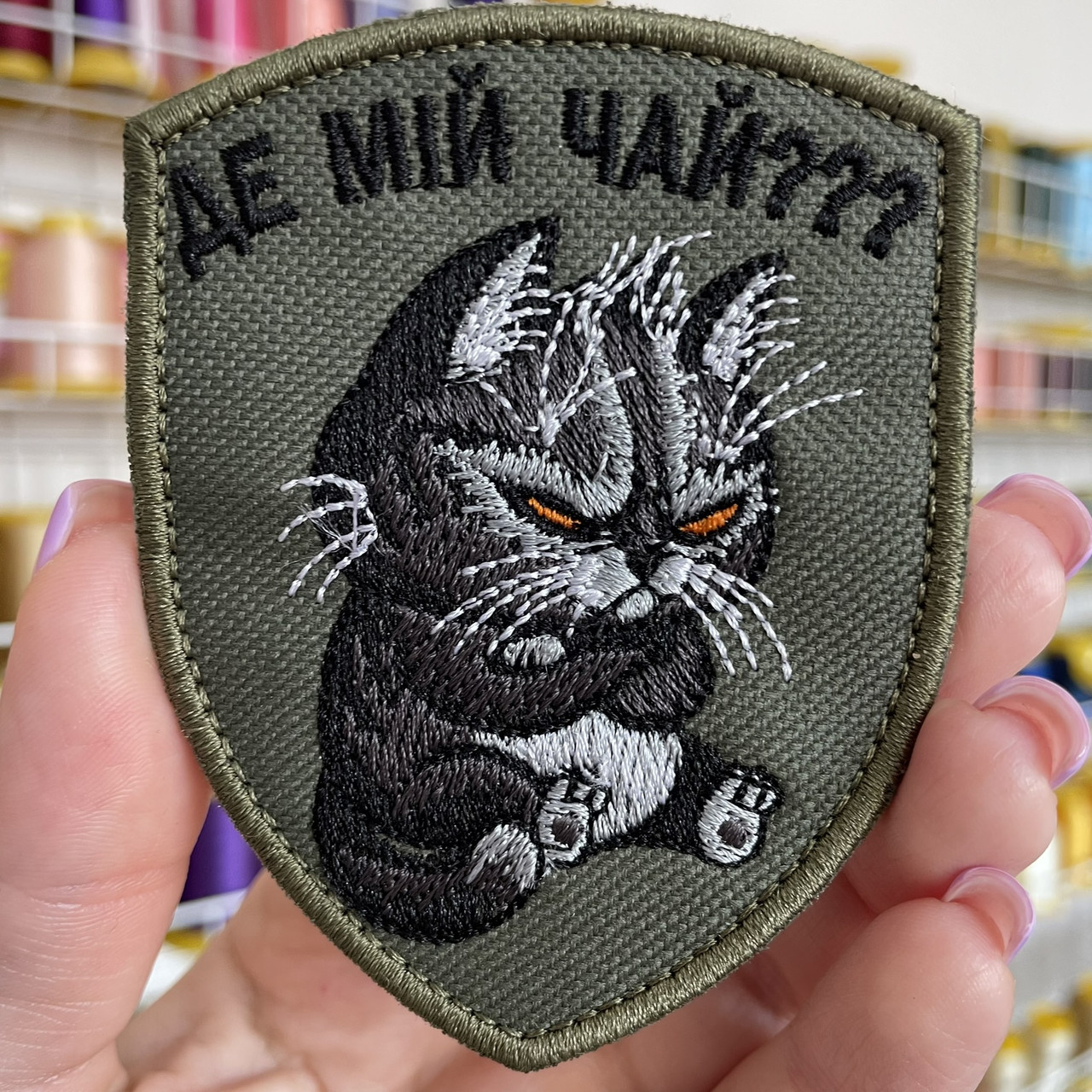 Шеврон, нашивка ДЕ МІЙ ЧАЙ з липучкою