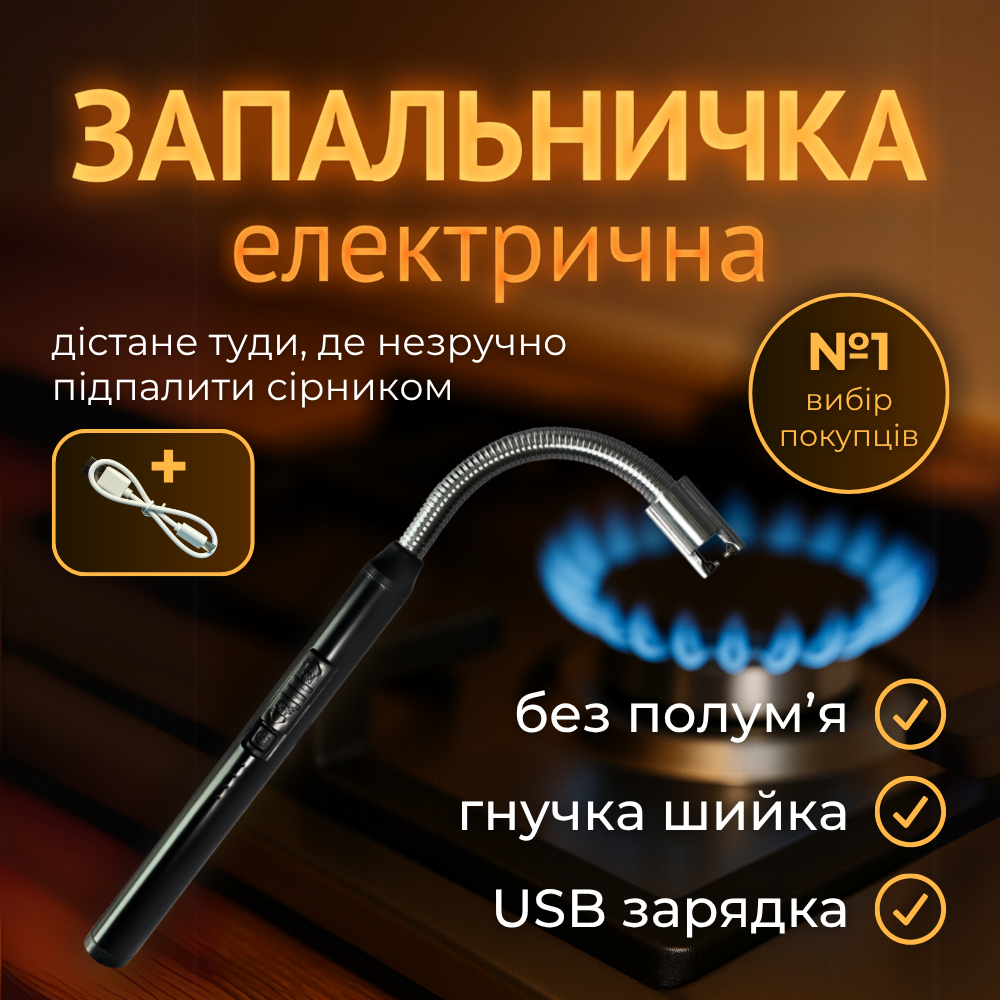 Електроімпульсна запальничка, електронна запальничка, запальничка електрична Hechpro (ZPL27), фото 1